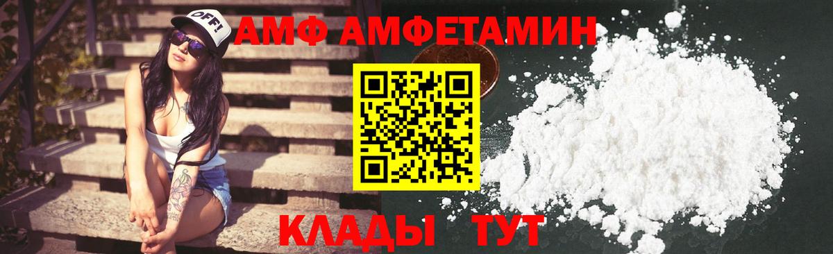 АМФ Розовый Усть-Джегута