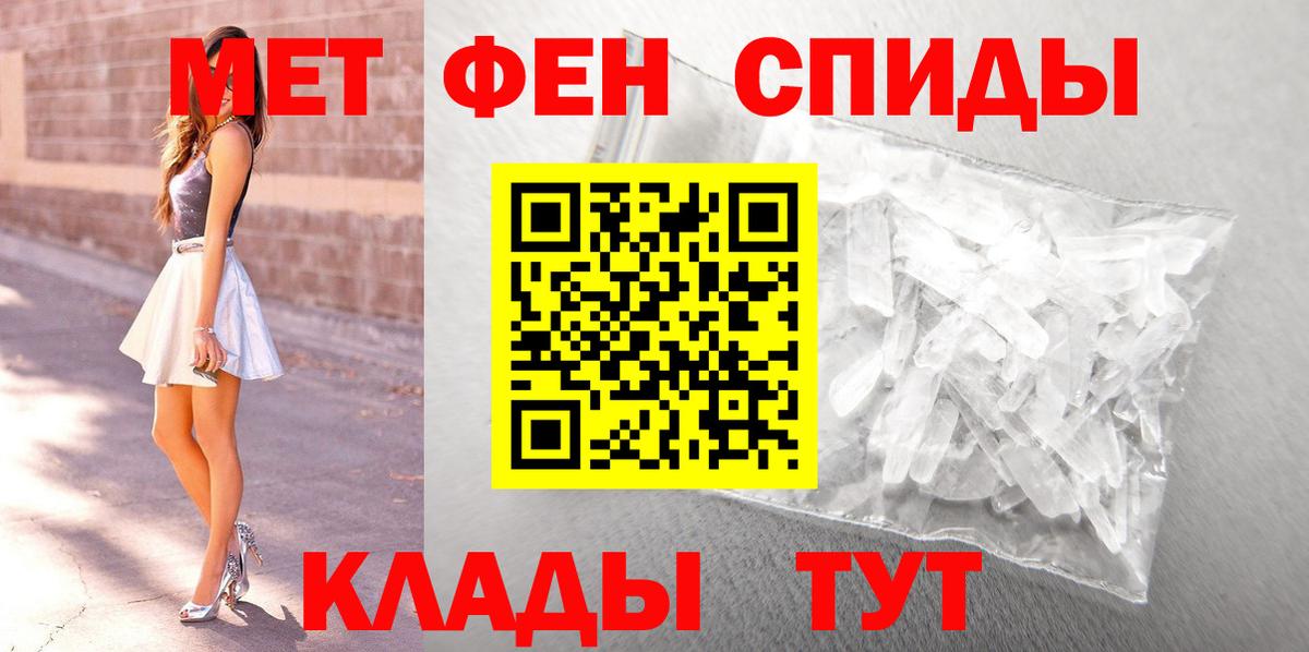 Усть-Джегута  МЕТАМФЕТАМИН Methamphetamine  МЕТАМФЕТАМИН Methamphetamine  Вход с VPN 