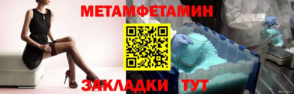 Метамфетамин мет Усть-Джегута
